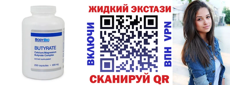 наркотики  Голицыно  БУТИРАТ BDO 