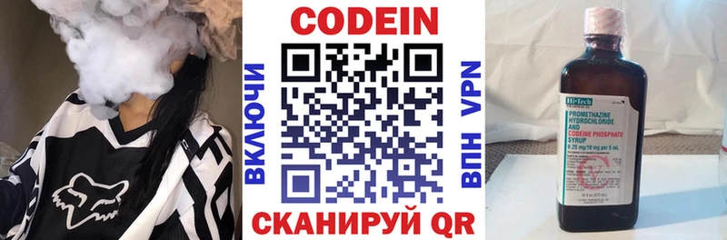 Codein напиток Lean (лин)  сайты даркнета какой сайт  Голицыно  где можно купить наркотик  hydra онион 