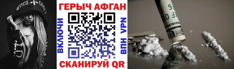 магазин  наркотиков  Голицыно  ГЕРОИН Heroin 