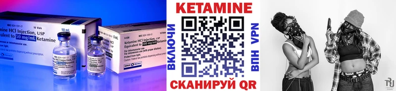 Кетамин VHQ Голицыно
