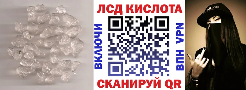 купить наркотик  Голицыно  Лсд 25 экстази ecstasy 