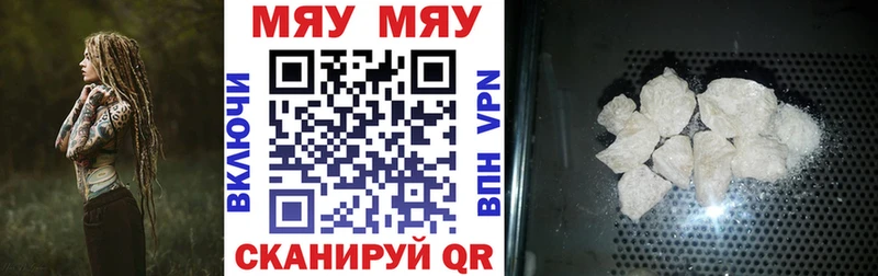 МЯУ-МЯУ VHQ Голицыно