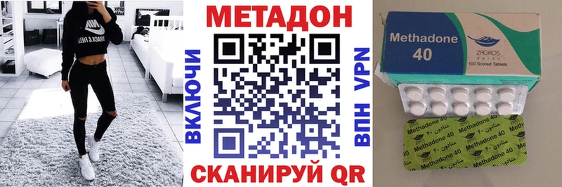 Метадон белоснежный  где продают   OMG вход  Голицыно 